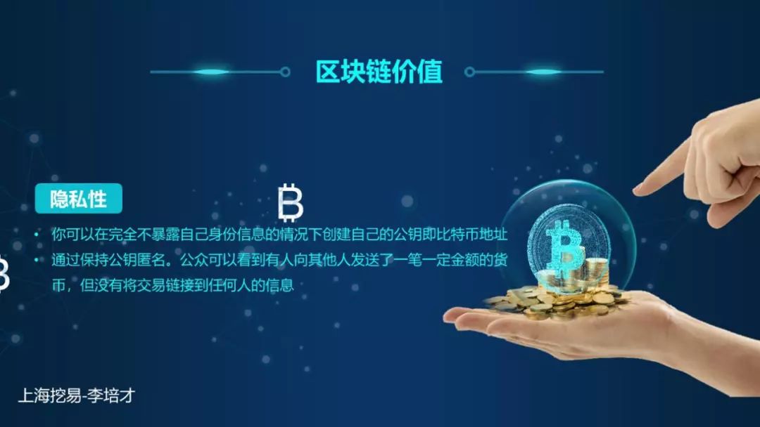 看懂区块链(区块链了解一下)