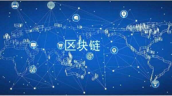 区块链公有链(区块链公有链私有链联盟链)