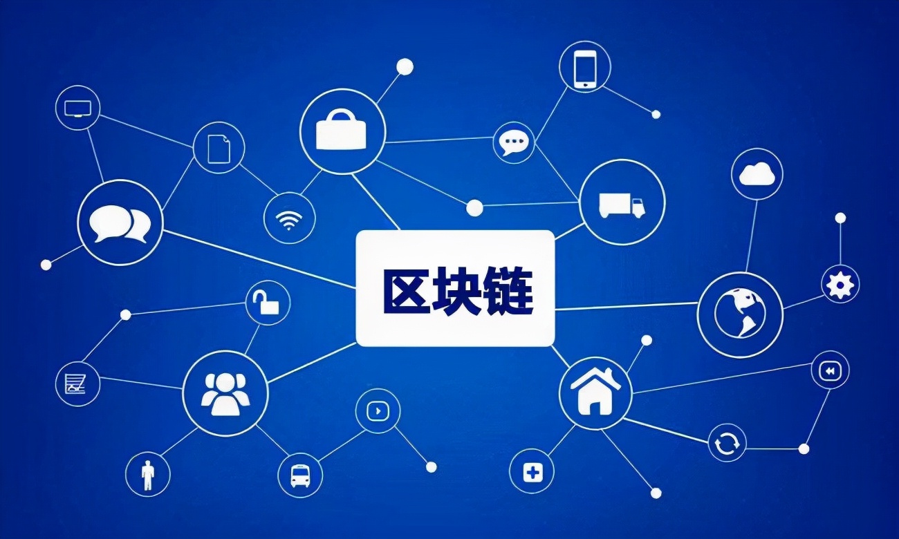 看懂区块链(区块链了解一下)