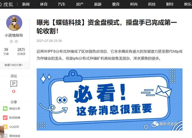 区块链自媒体(区块链自媒体的法律风险)