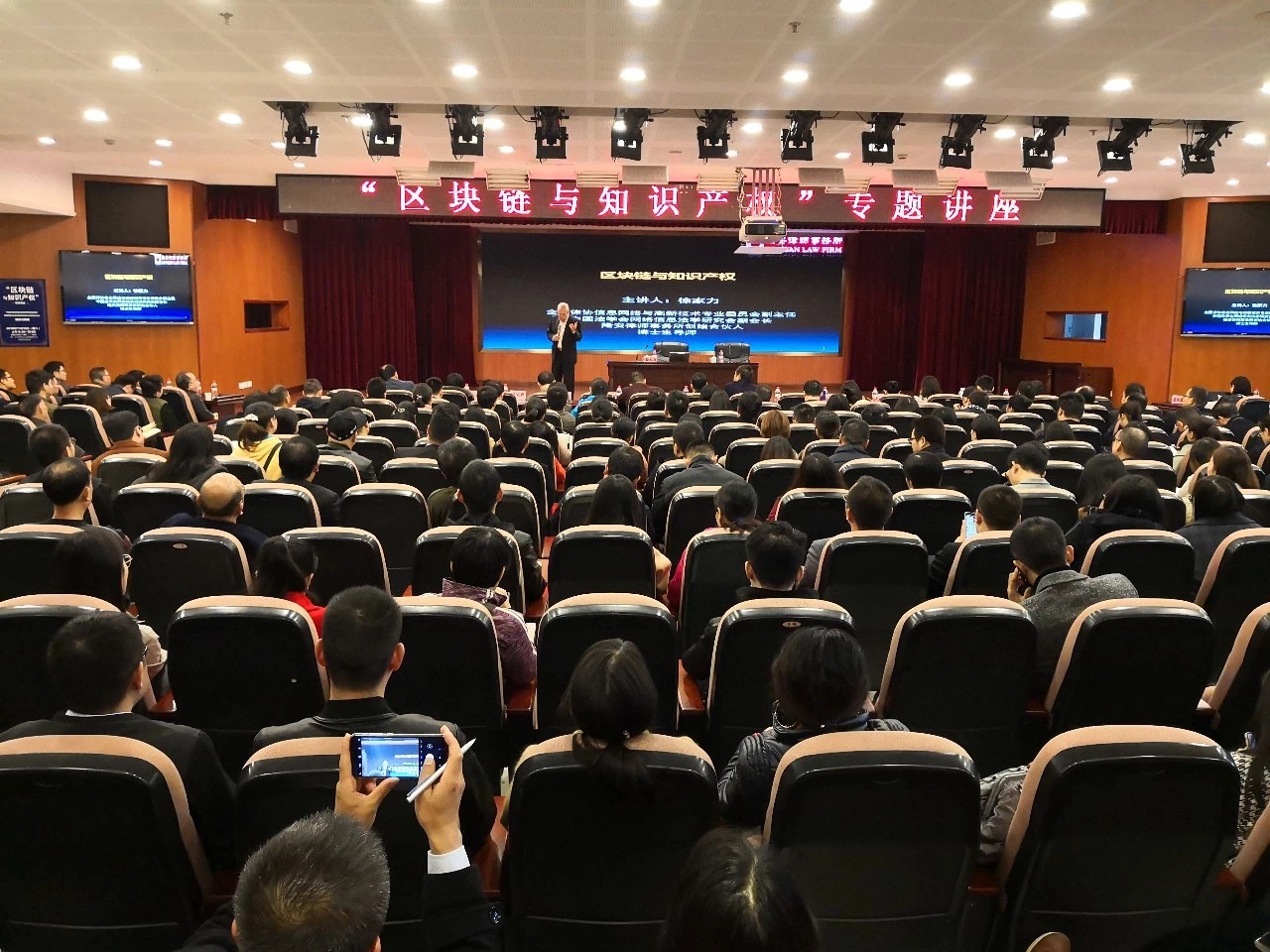 区块链讲座(区块链讲座心得体会500字)