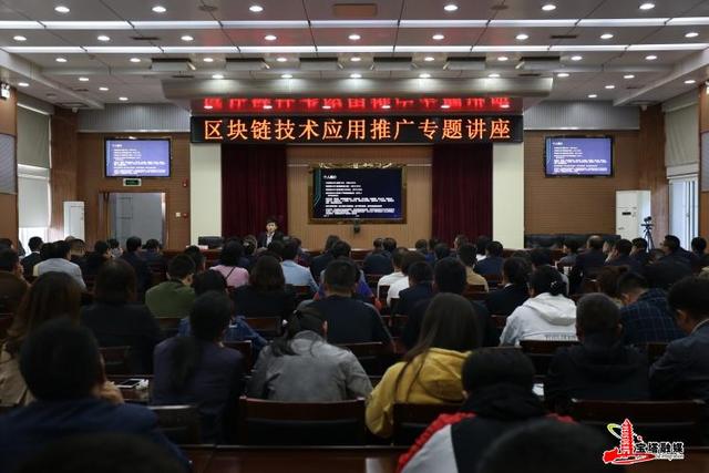 区块链讲座(区块链讲座心得体会500字)