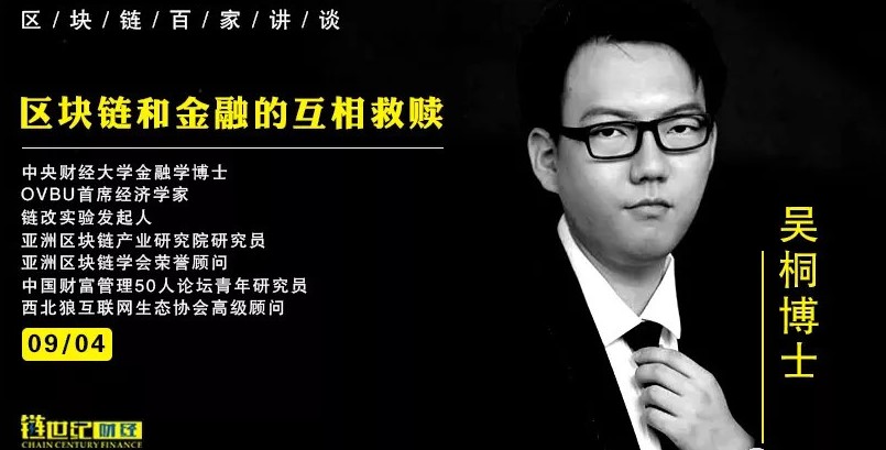 区块链博士(区块链博士最厉害三个职位)