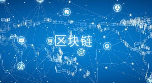 区块链的特征(区块链是什么意思?)