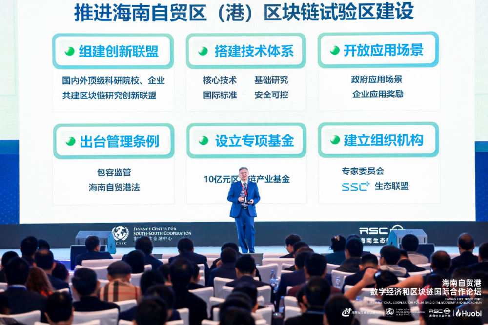 海南区块链(海南区块链协会)