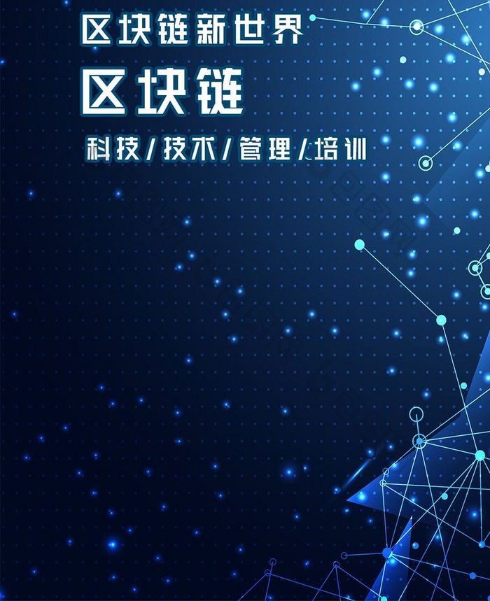 区块链的概念(区块链的概念是由谁提出的)