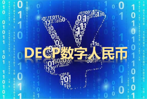 区块链与数字货币(区块链与数字货币的关系)