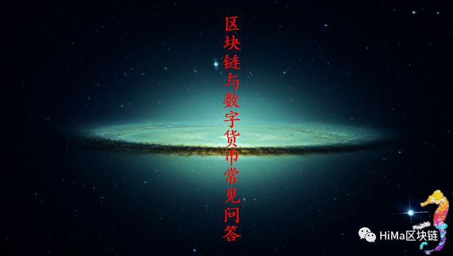区块链与数字货币(区块链与数字货币的关系)