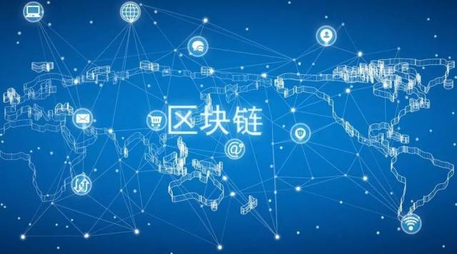 区块链技术发展(区块链技术发展的意义)