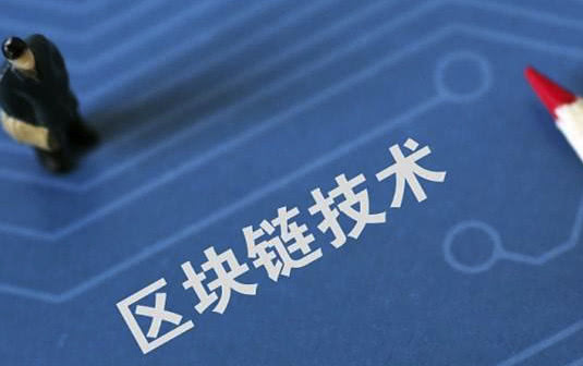 真正的区块链(真正的区块链概念股)
