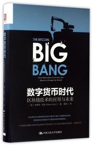 区块链与数字货币(区块链与数字货币论文)