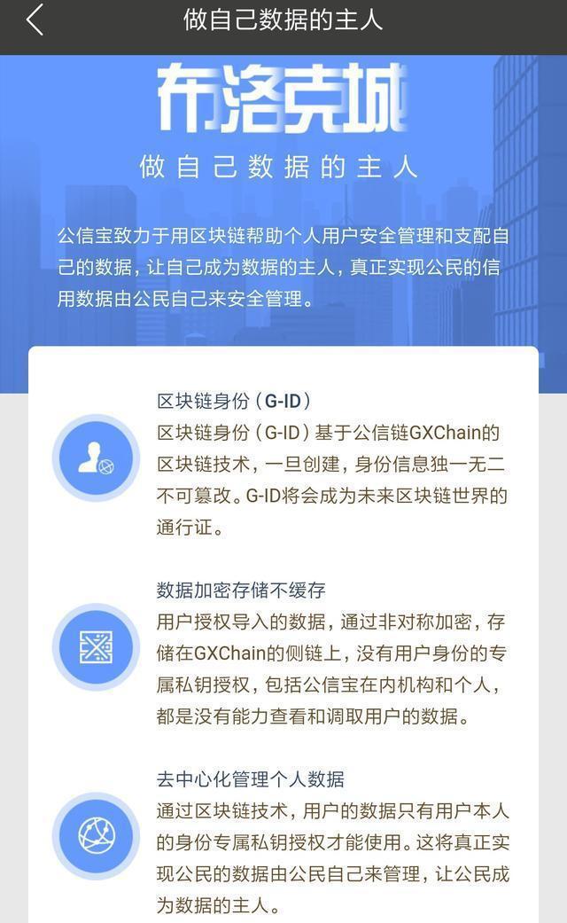 区块链征信(区块链征信系统设计)