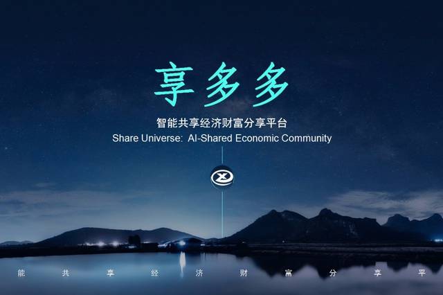 区块链共享经济(区块链与数字经济的关系)
