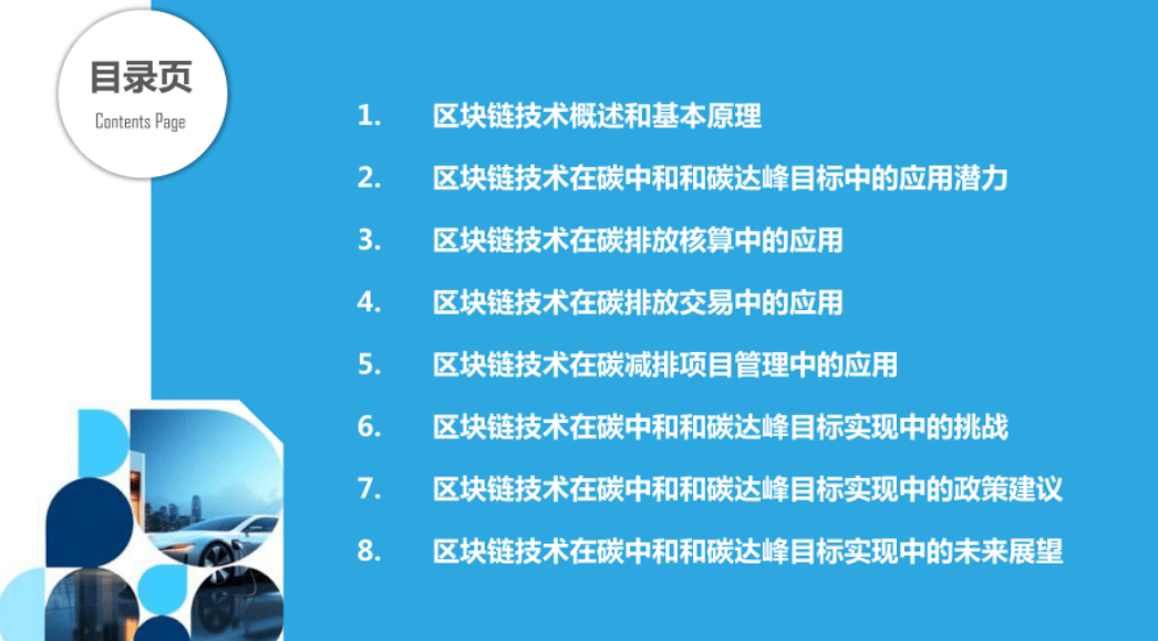 区块链技术实现(区块链技术重要程度如何)