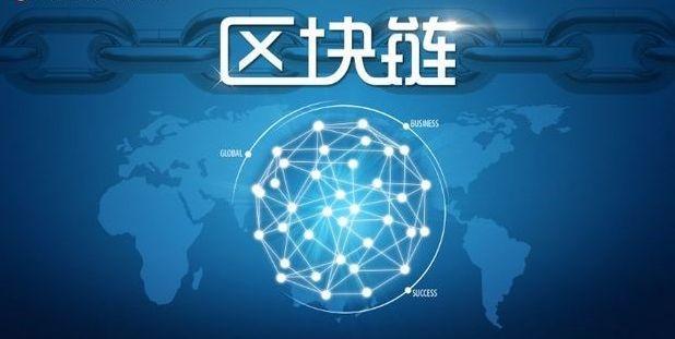 区块链的概念(区块链的概念是什么)