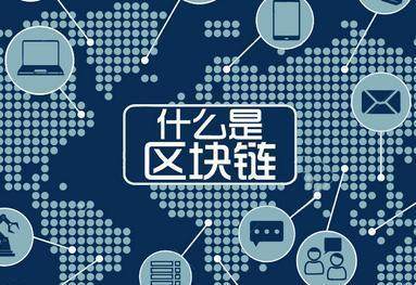 阿里云区块链(阿里云区块链技术的应用)
