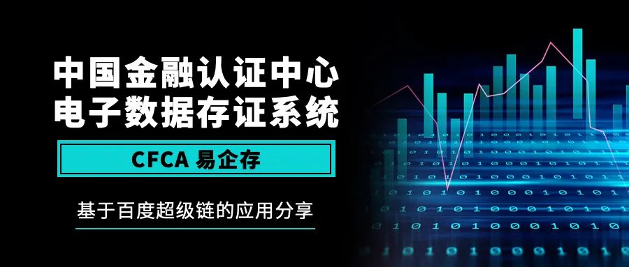 区块链电子存证(区块链电子存证英文怎么说)