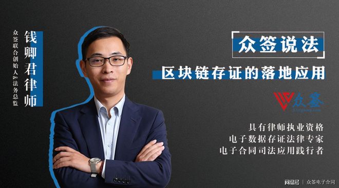 区块链电子存证(区块链电子存证英文怎么说)