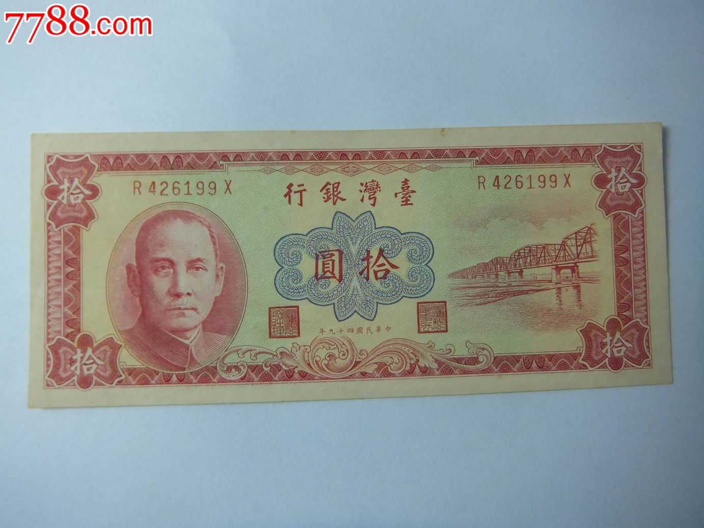 TAIBI(台币兑换人民币)