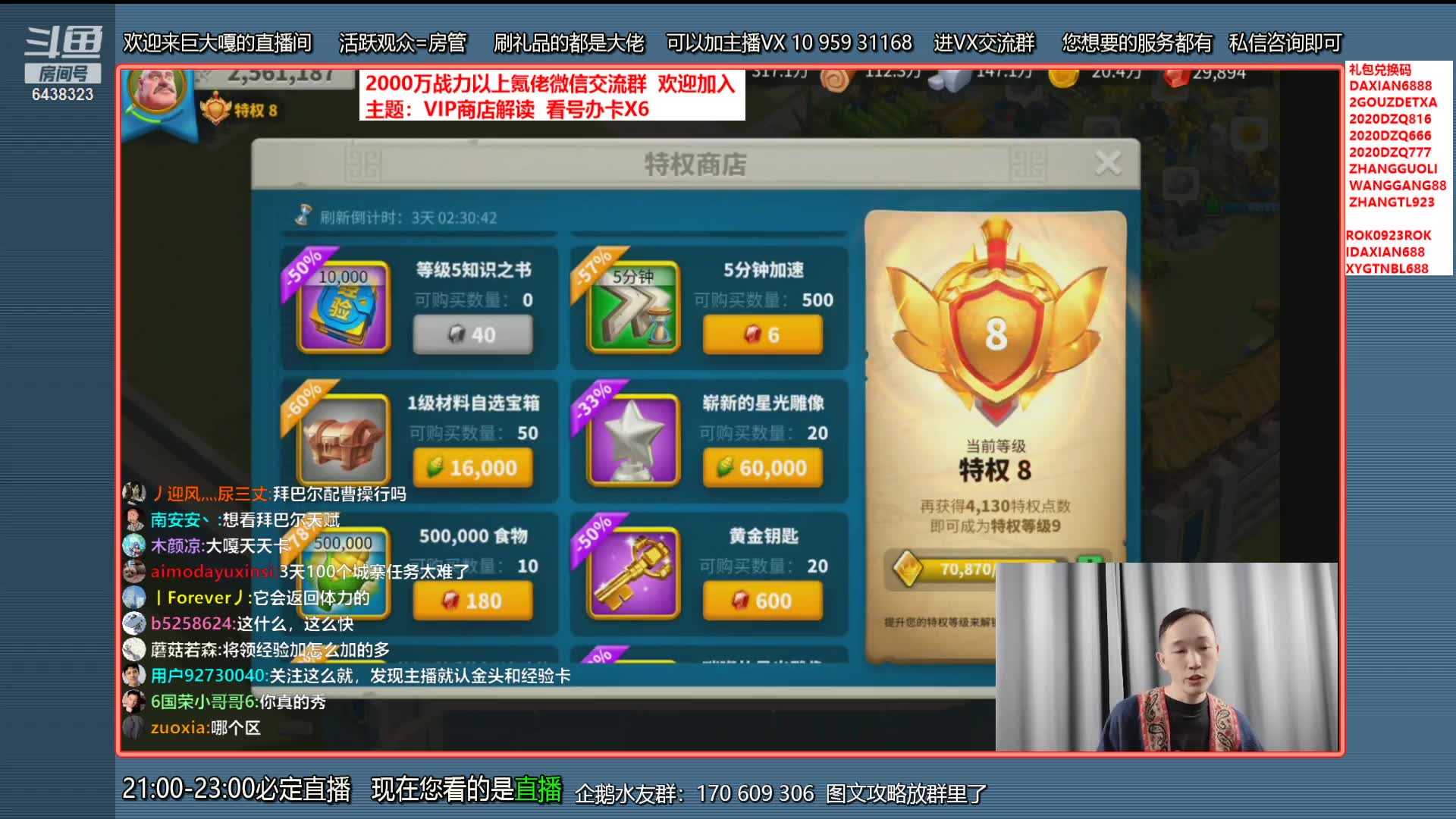 BIVIP(比VIP更高级)