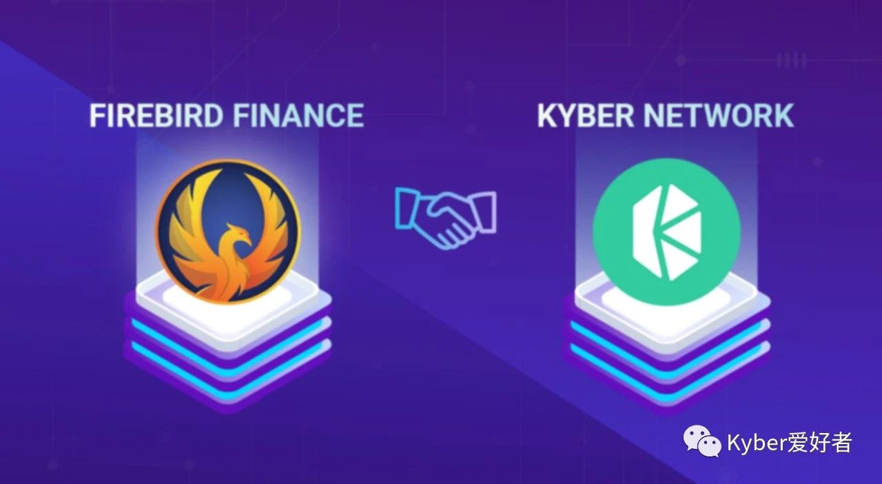 关于KyberNetwork的信息
