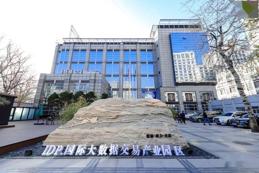 数交所(上海数交所)