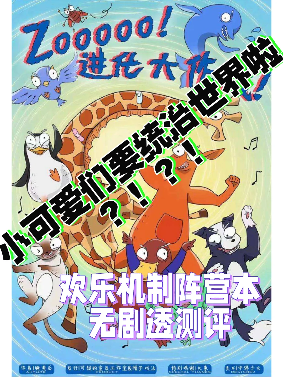 ZOOOO(zoooop是什么意思)