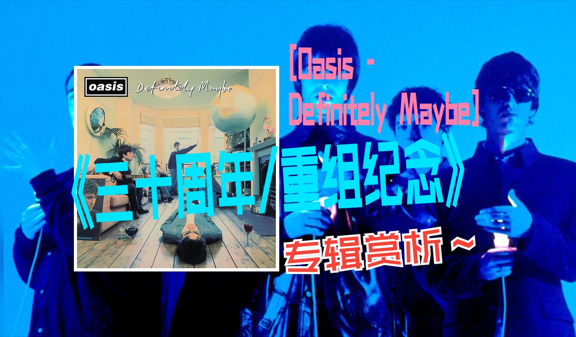 Oasis(oasis绿洲)