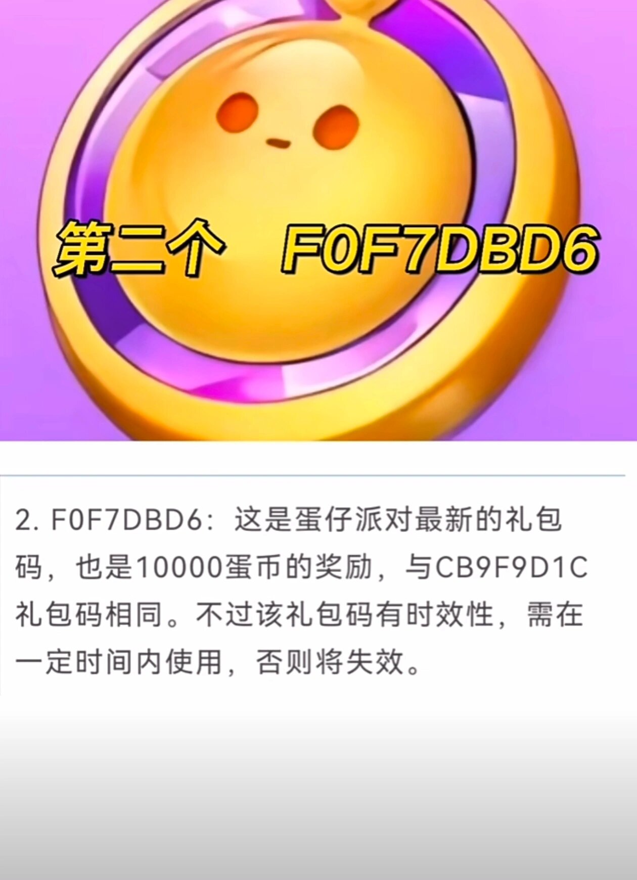 币蛋(币蛋交易所最新消息)