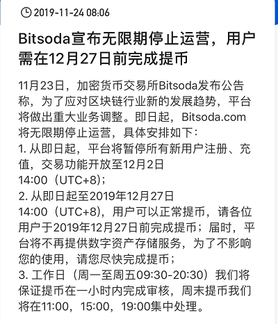 Bitsoda(bitsoda安全吗)