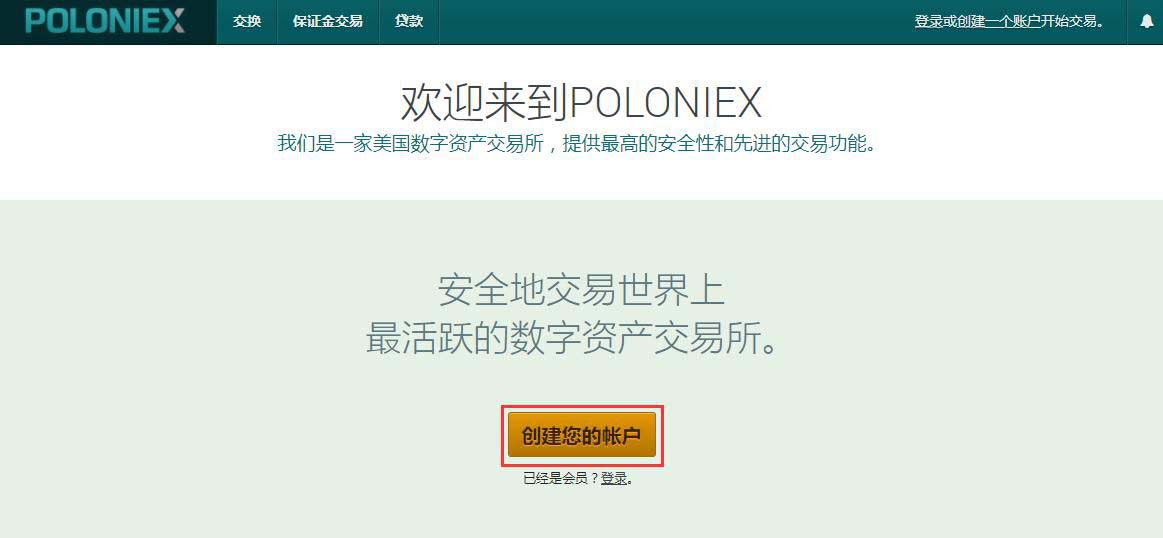 Poloniex(poloniex怎么不能注册)