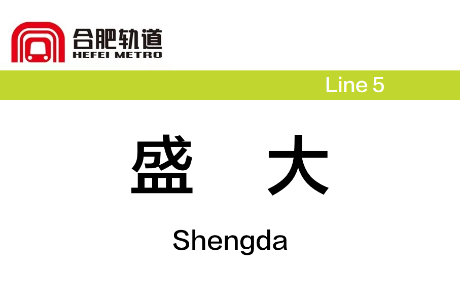 盛大合约(盛大合约交易所)