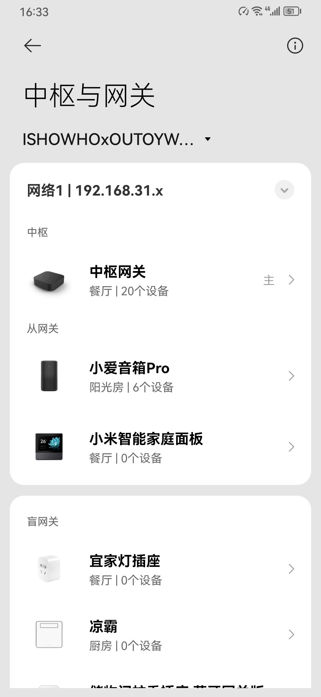 网关(网关地址一般是多少)