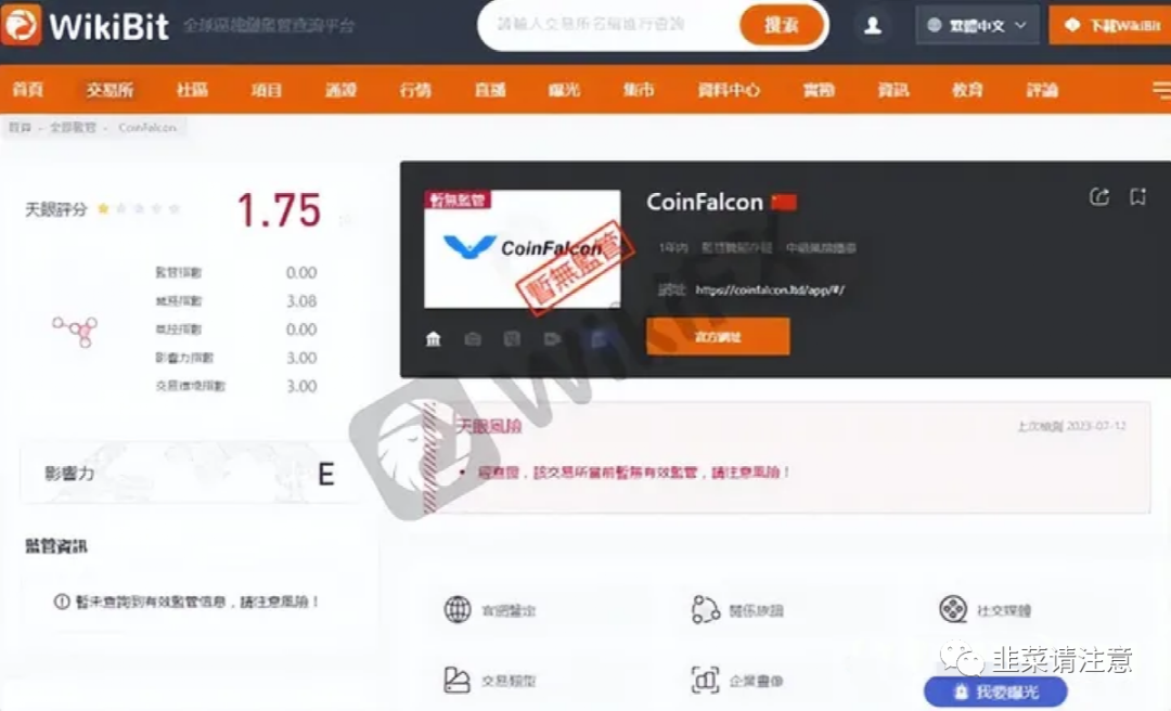 CoinFalcon(耐氯仿ep管falcon)