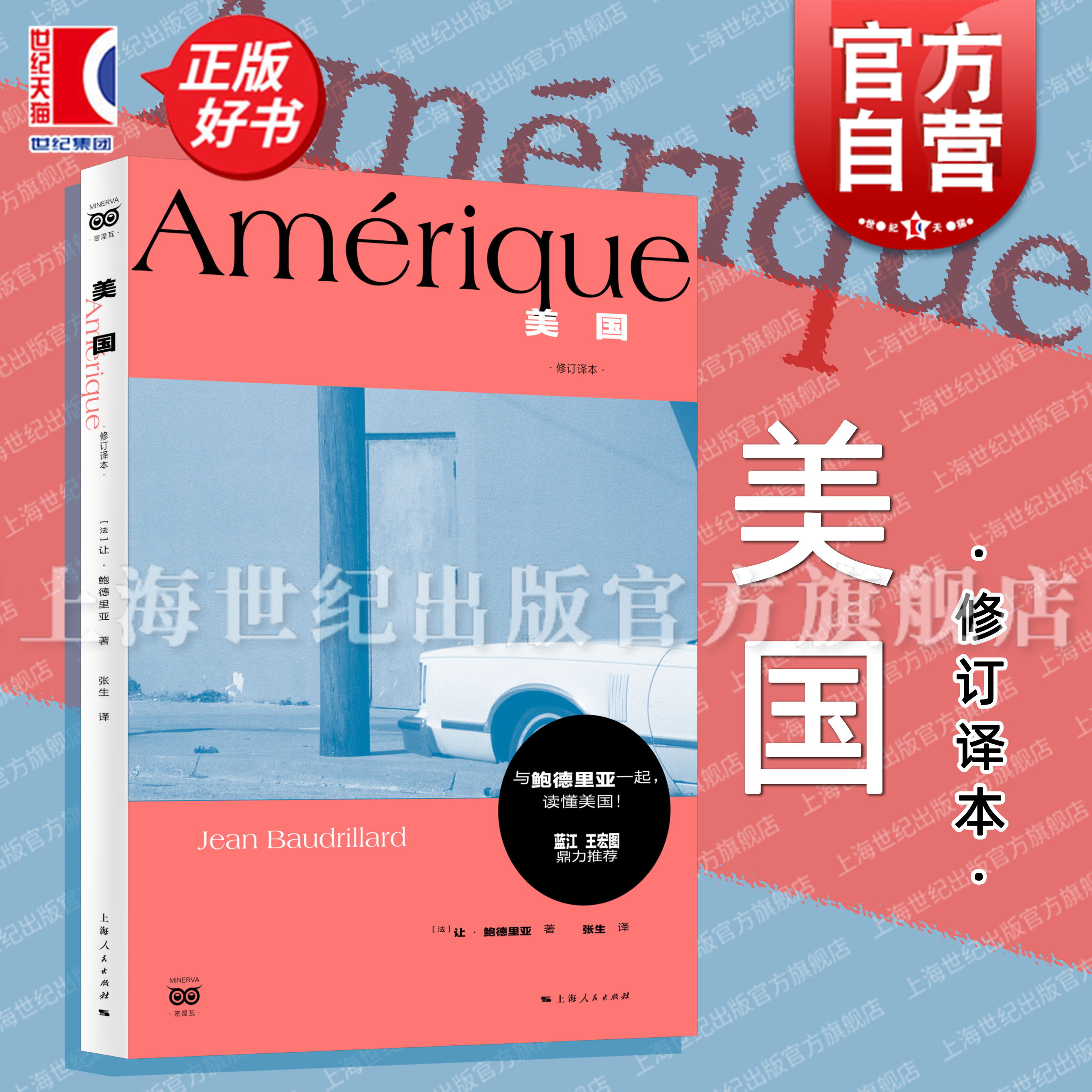 Miniswap的简单介绍