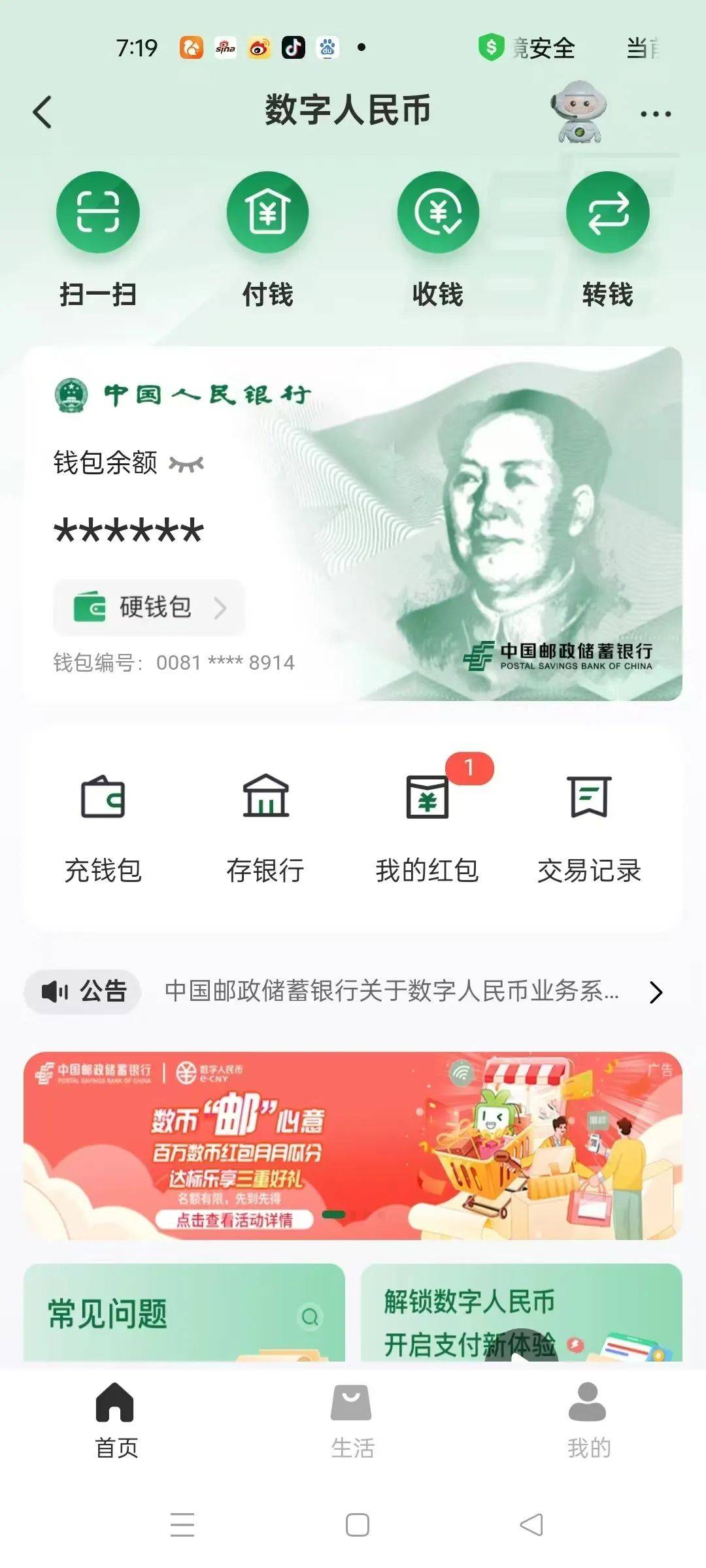 币民网(笔名测试)