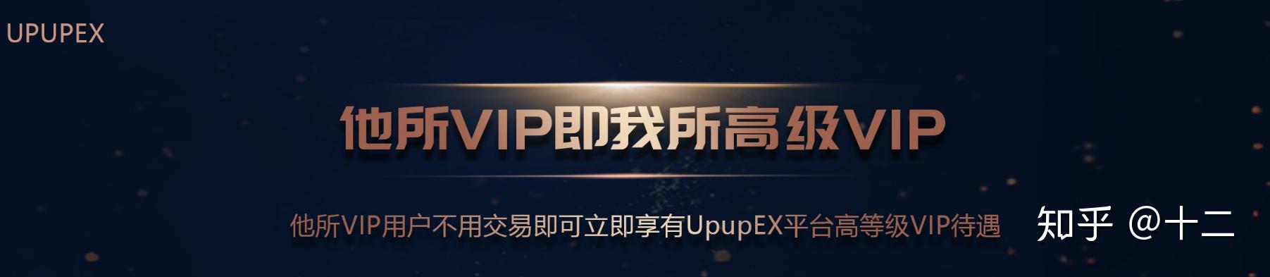 UPUPEX(upupex交易所官网)