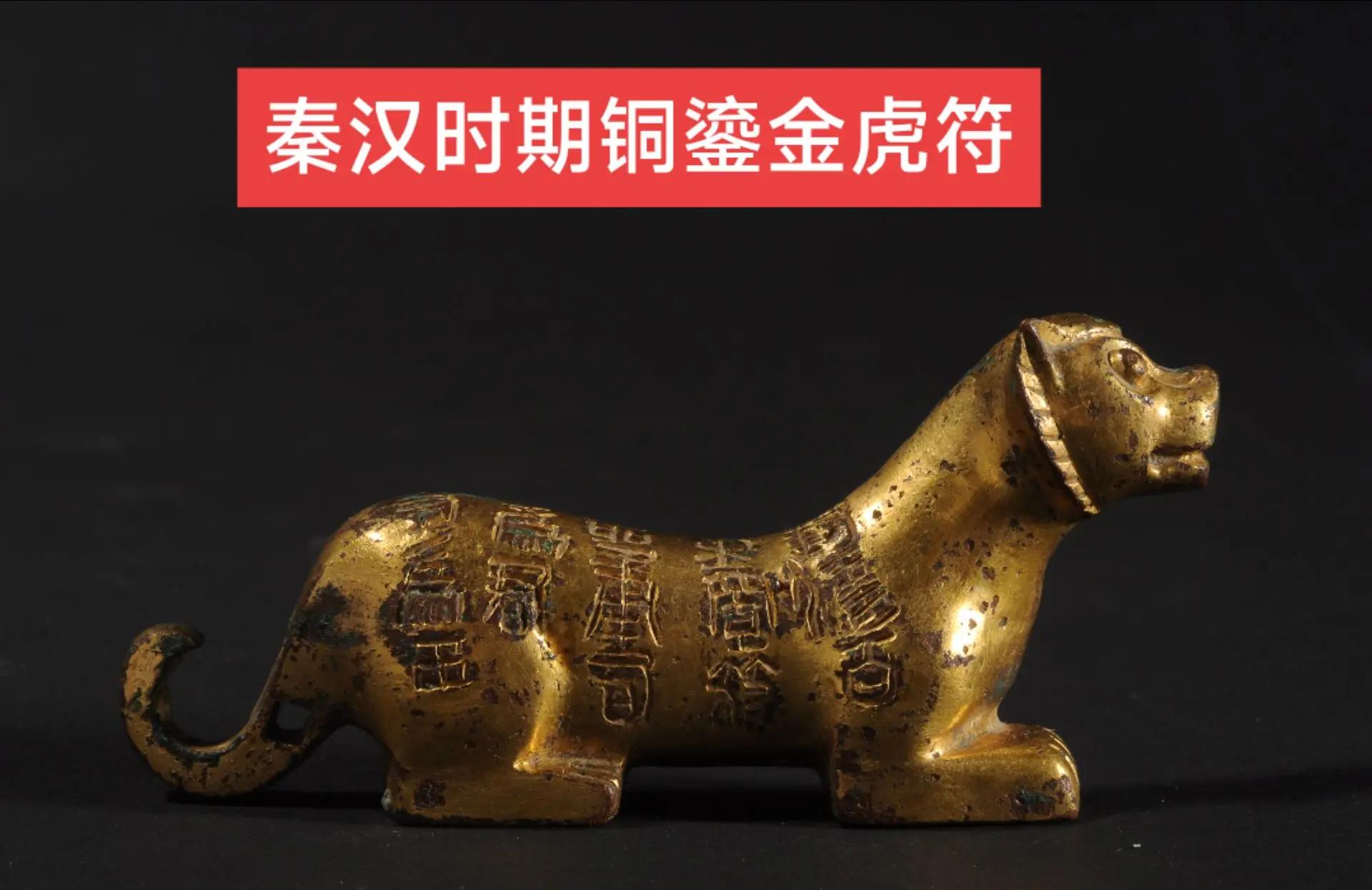 虎符(虎符是谁的作品) 虎符(虎符是谁的作品)