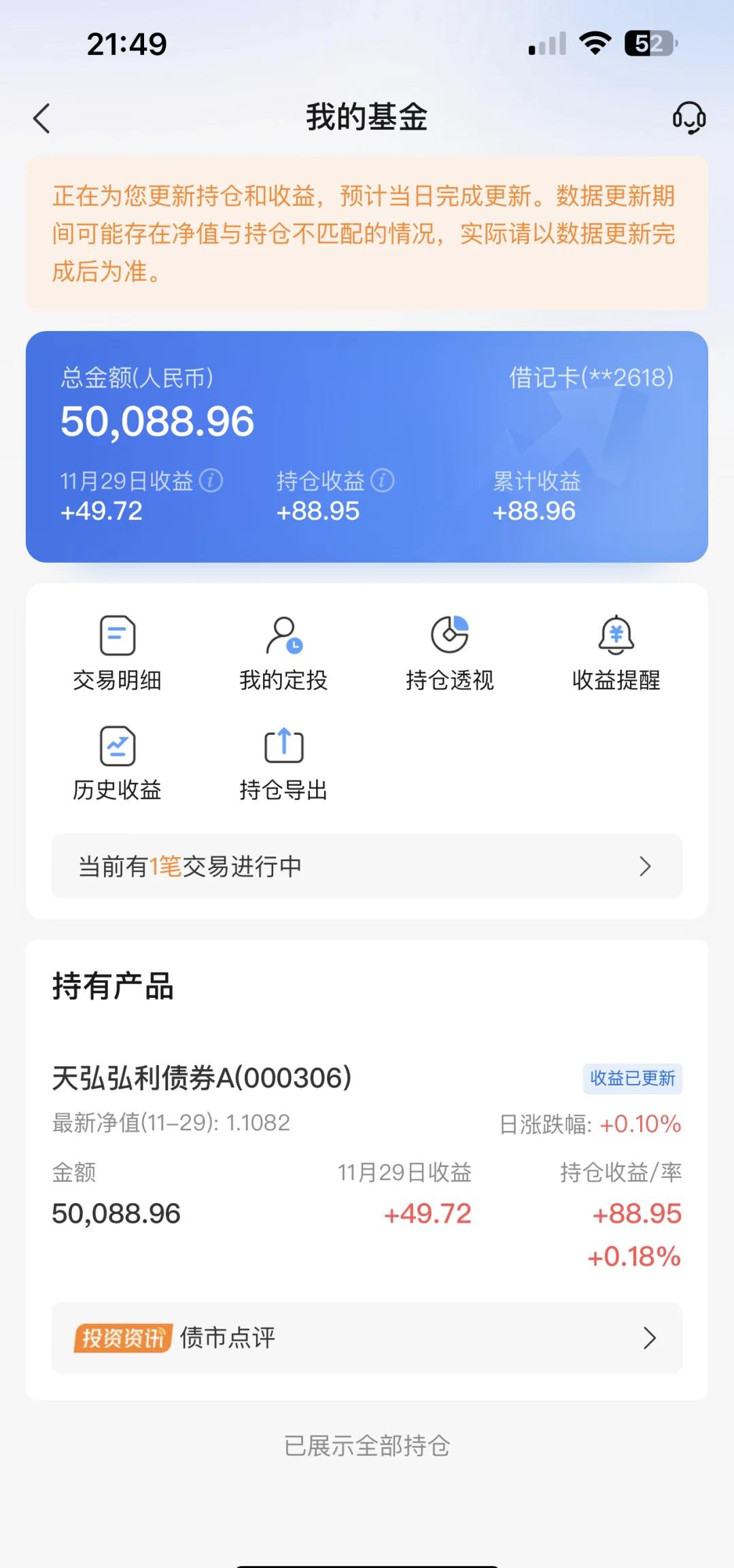 基金赎回按哪一天净值(开放式基金赎回按哪一天净值)