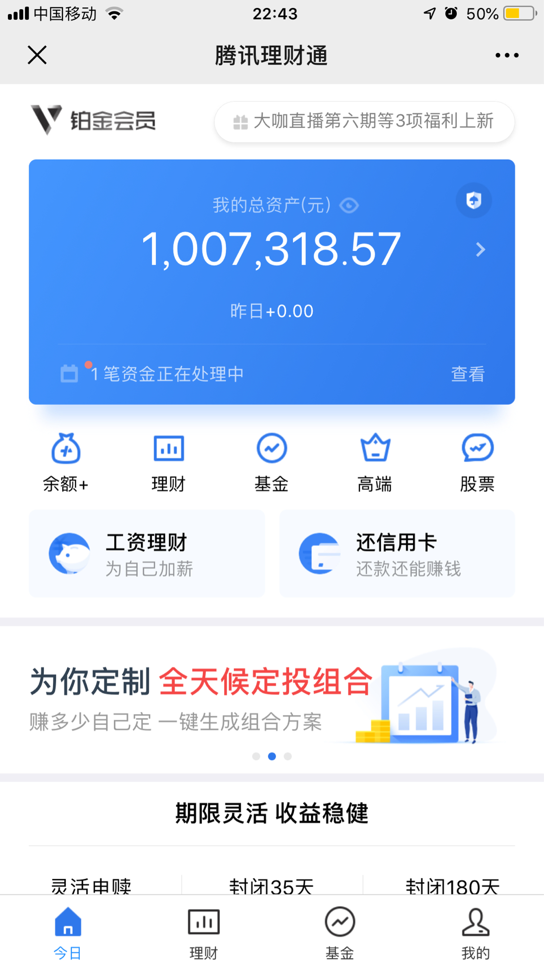 1234567天天基金网站(天天基金官网123456基金数据) 1234567天天基金网站(天天基金官网123456基金数据)