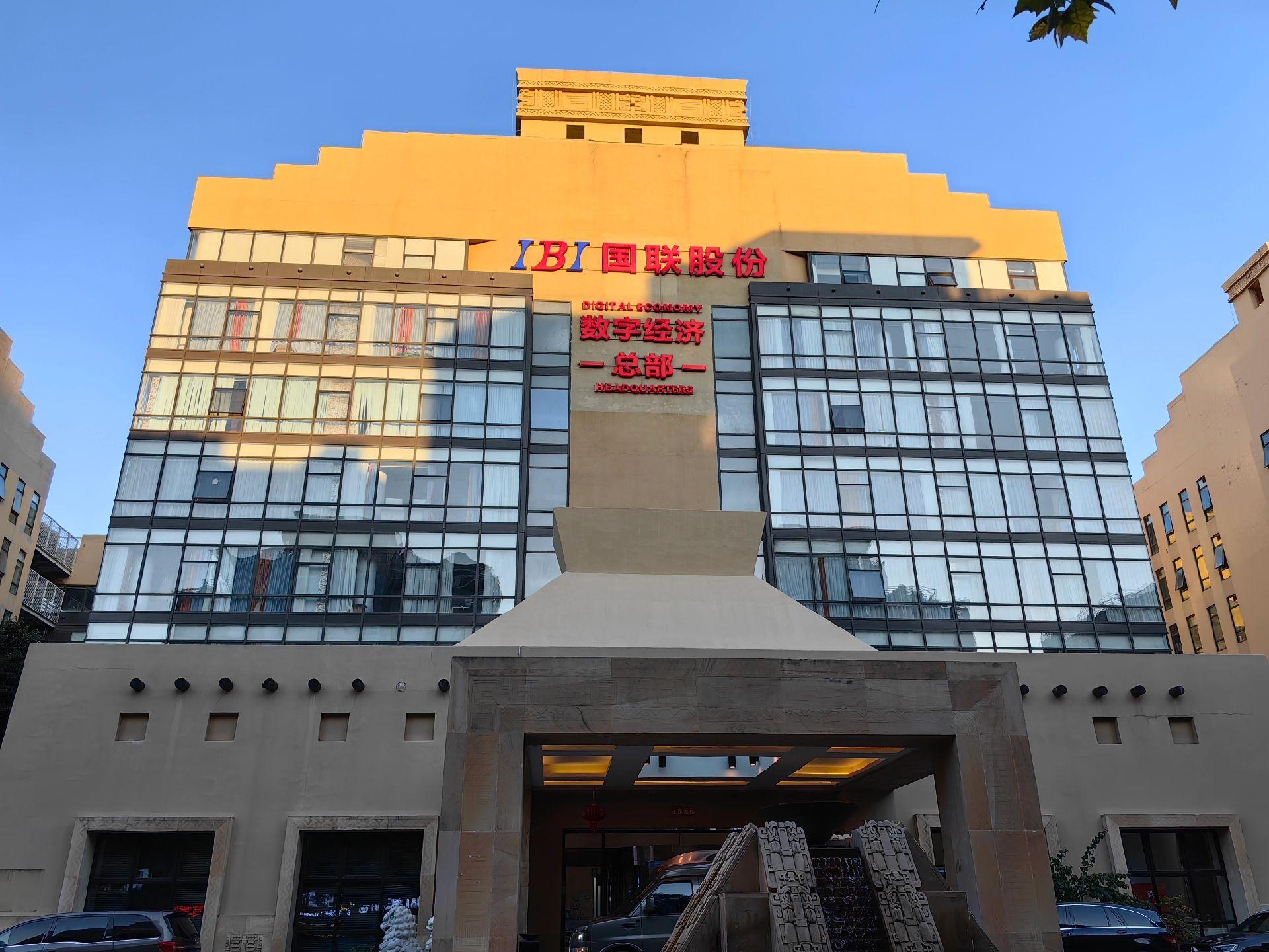 国联安基金管理有限公司(国联安基金管理有限公司是国企吗) 国联安基金管理有限公司(国联安基金管理有限公司是国企吗)