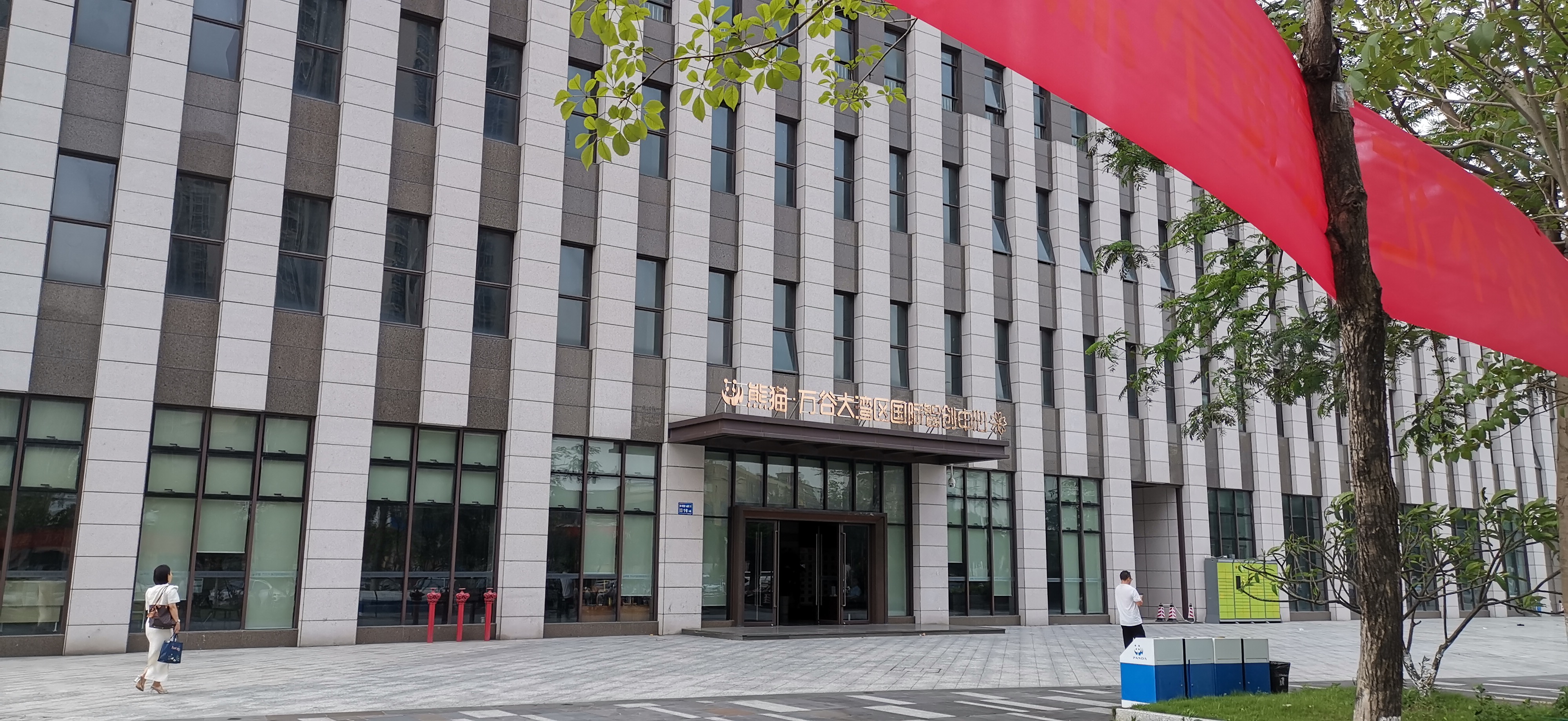 交银施罗德基金管理有限公司(交银施罗德基金管理有限公司地址) 交银施罗德基金管理有限公司(交银施罗德基金管理有限公司地址)