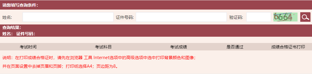 基金从业资格考试官网(基金考试报名官网登录入口) 基金从业资格考试官网(基金考试报名官网登录入口)