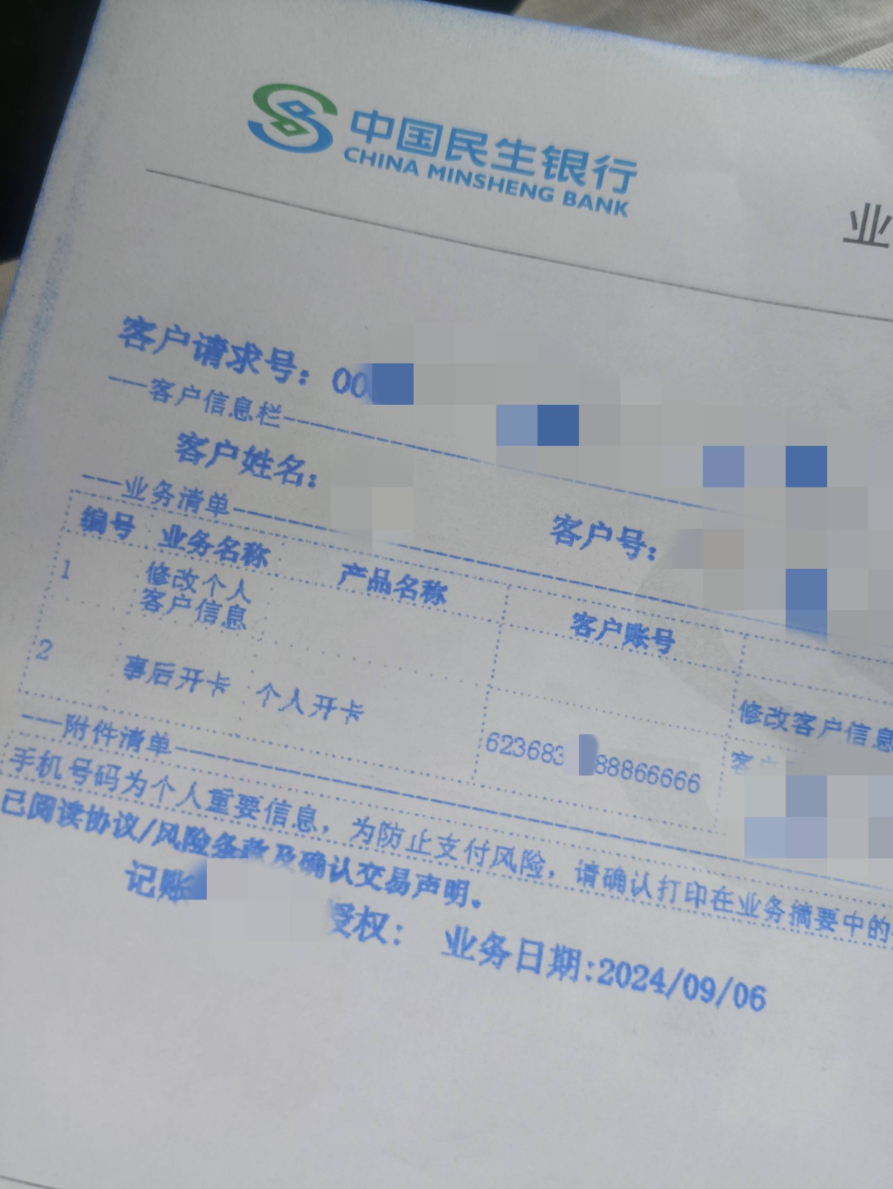 民生加银基金(民生加银基金被国家认可了吗) 民生加银基金(民生加银基金被国家认可了吗)