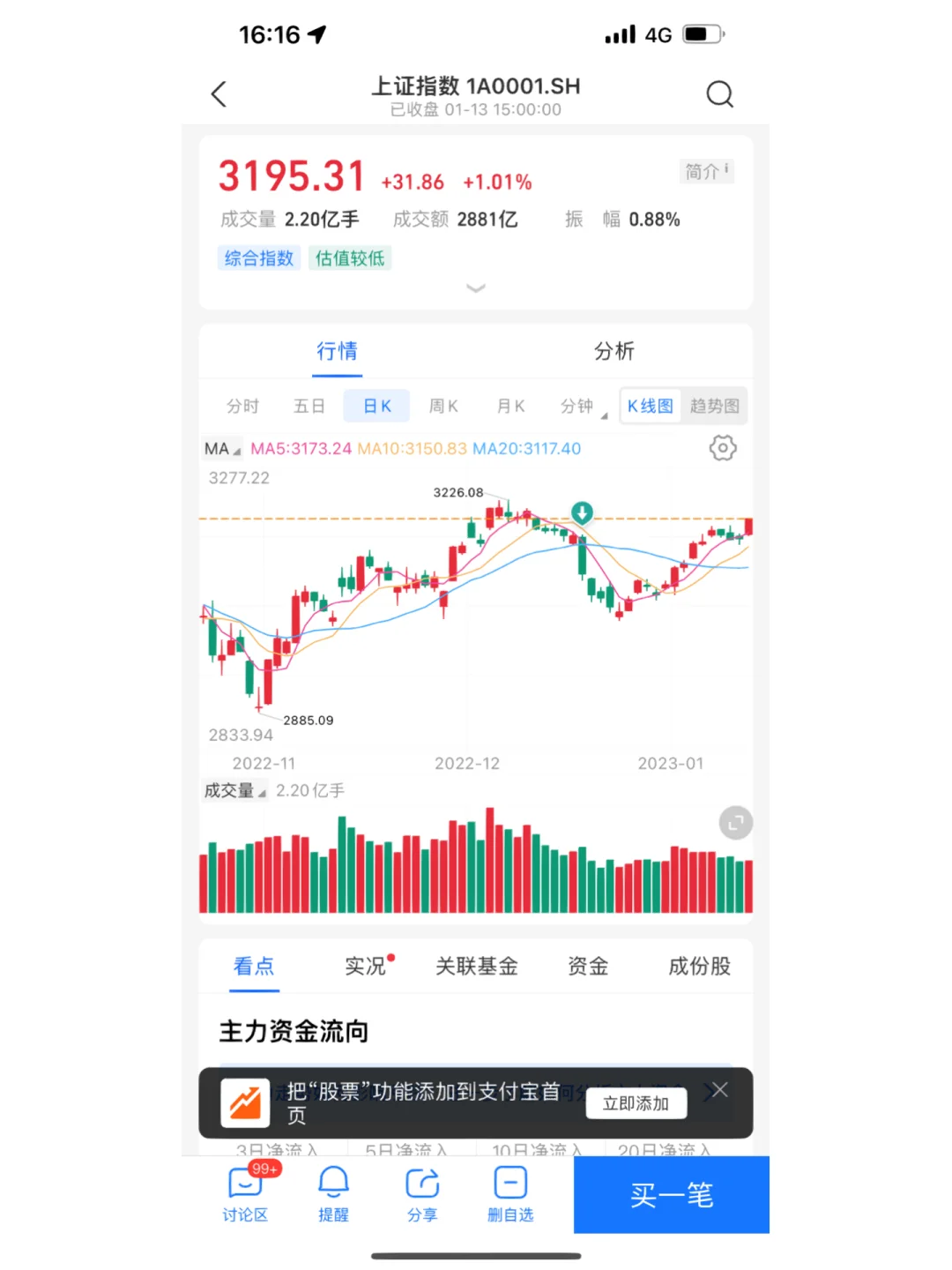 1234567天天基金网站(天天基金1234567官网进入) 1234567天天基金网站(天天基金1234567官网进入)