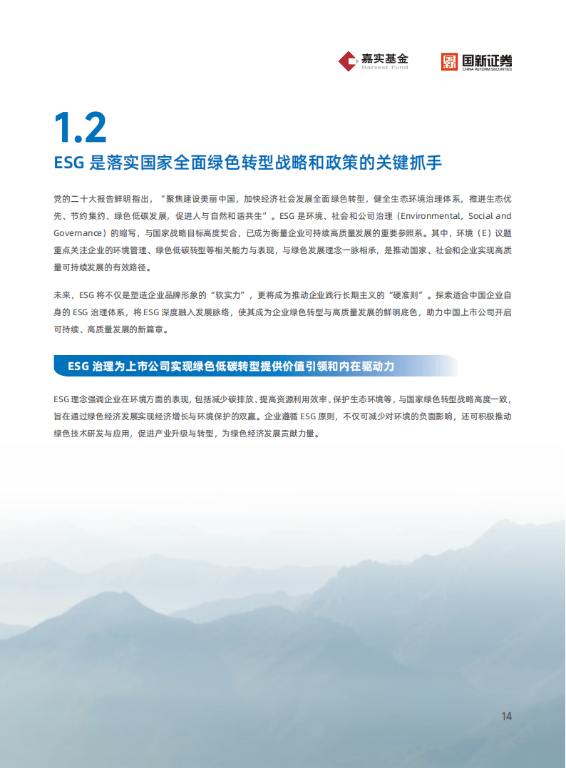 嘉实基金官网(嘉实基金官网登录)