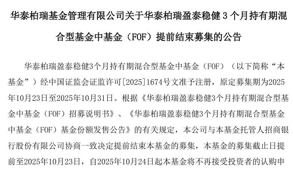 华泰柏瑞基金管理有限公司(华泰柏瑞基金管理有限公司哪个基金金融版块含量高)