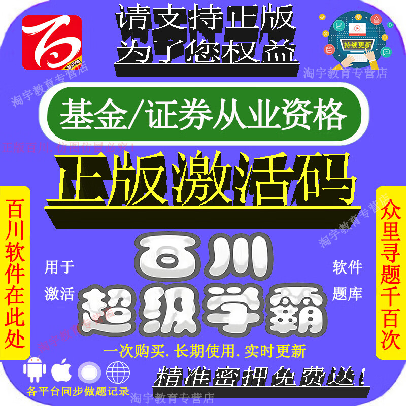 基金从业考试(基金从业考试考几科?)