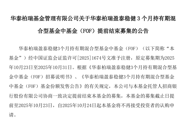 华泰柏瑞基金管理有限公司(华泰柏瑞基金管理有限公司官网)