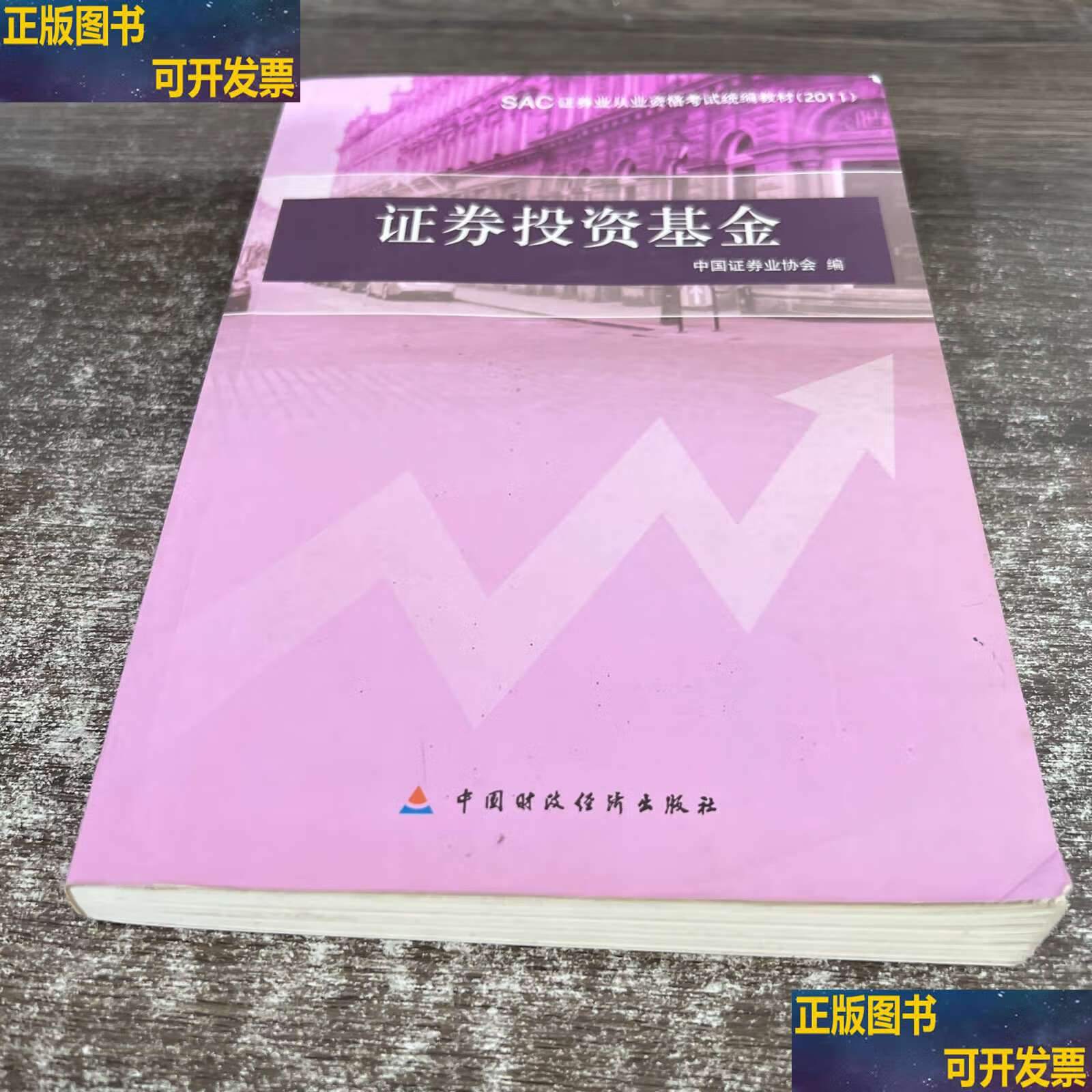 证券基金业协会(证券基金行业协会)